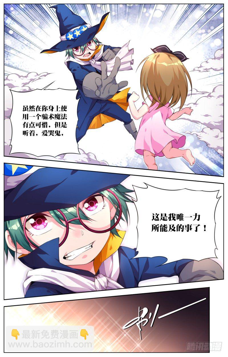 圣诞节特别篇（上）-第10话