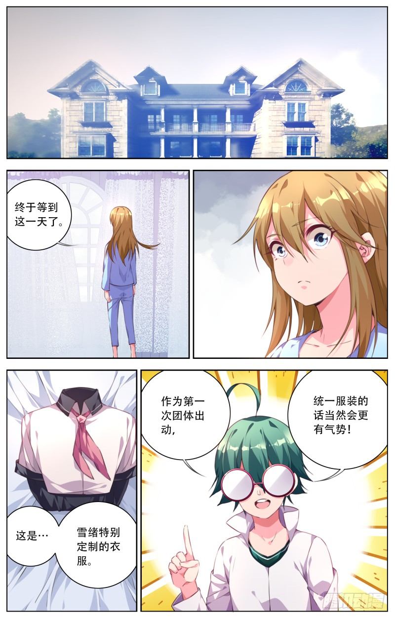 087：出发的六人-第92话