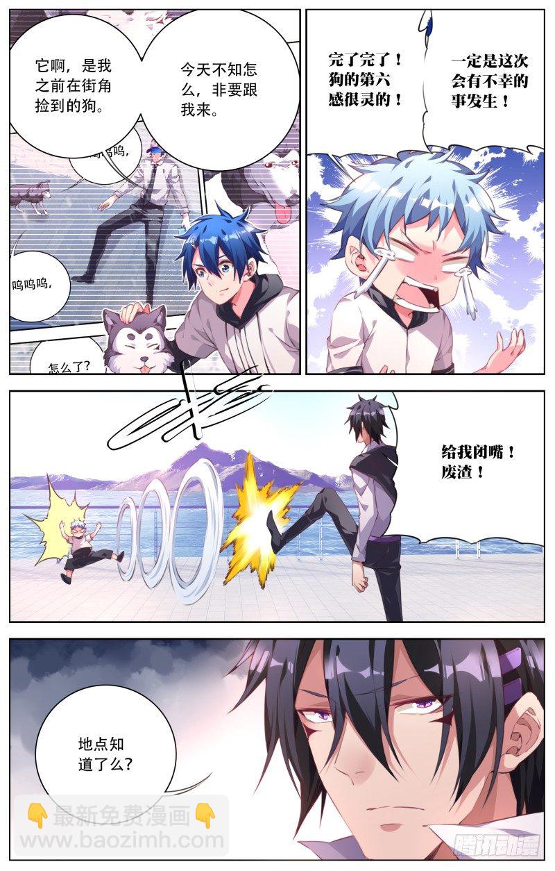 087：出发的六人-第92话