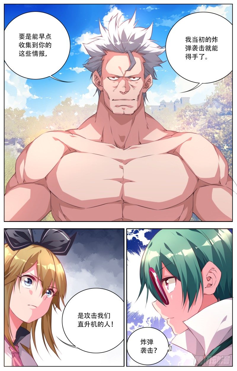 089：雪绪挺身而出-第94话