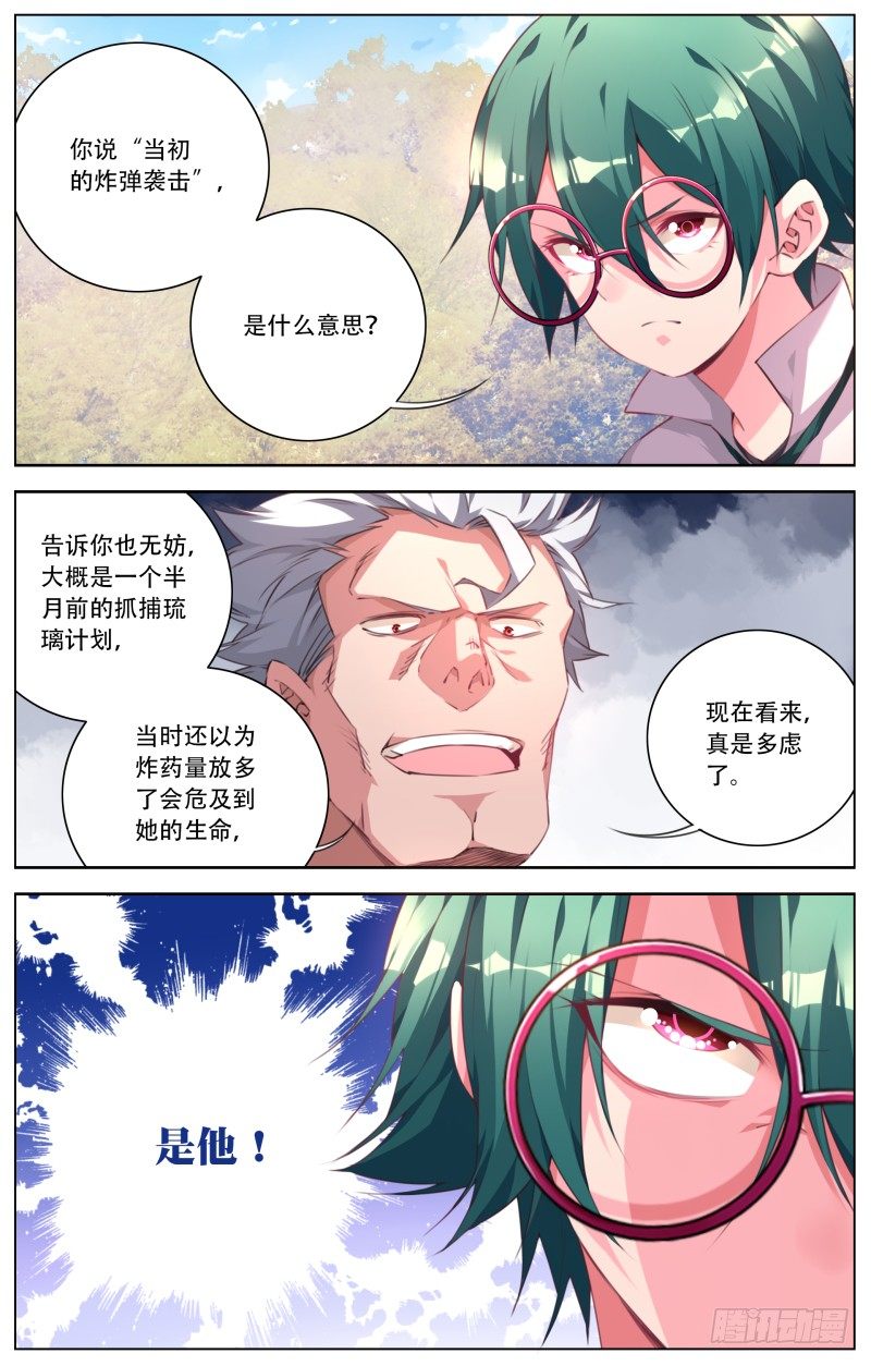 089：雪绪挺身而出-第94话