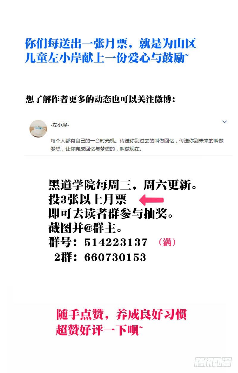 093:前纠察组组长-第98话