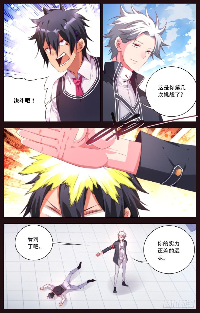 093:前纠察组组长-第98话