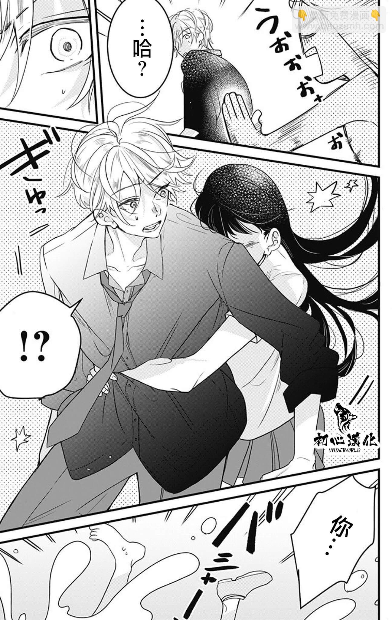 黑道朱麗葉 - 第02話 - 2