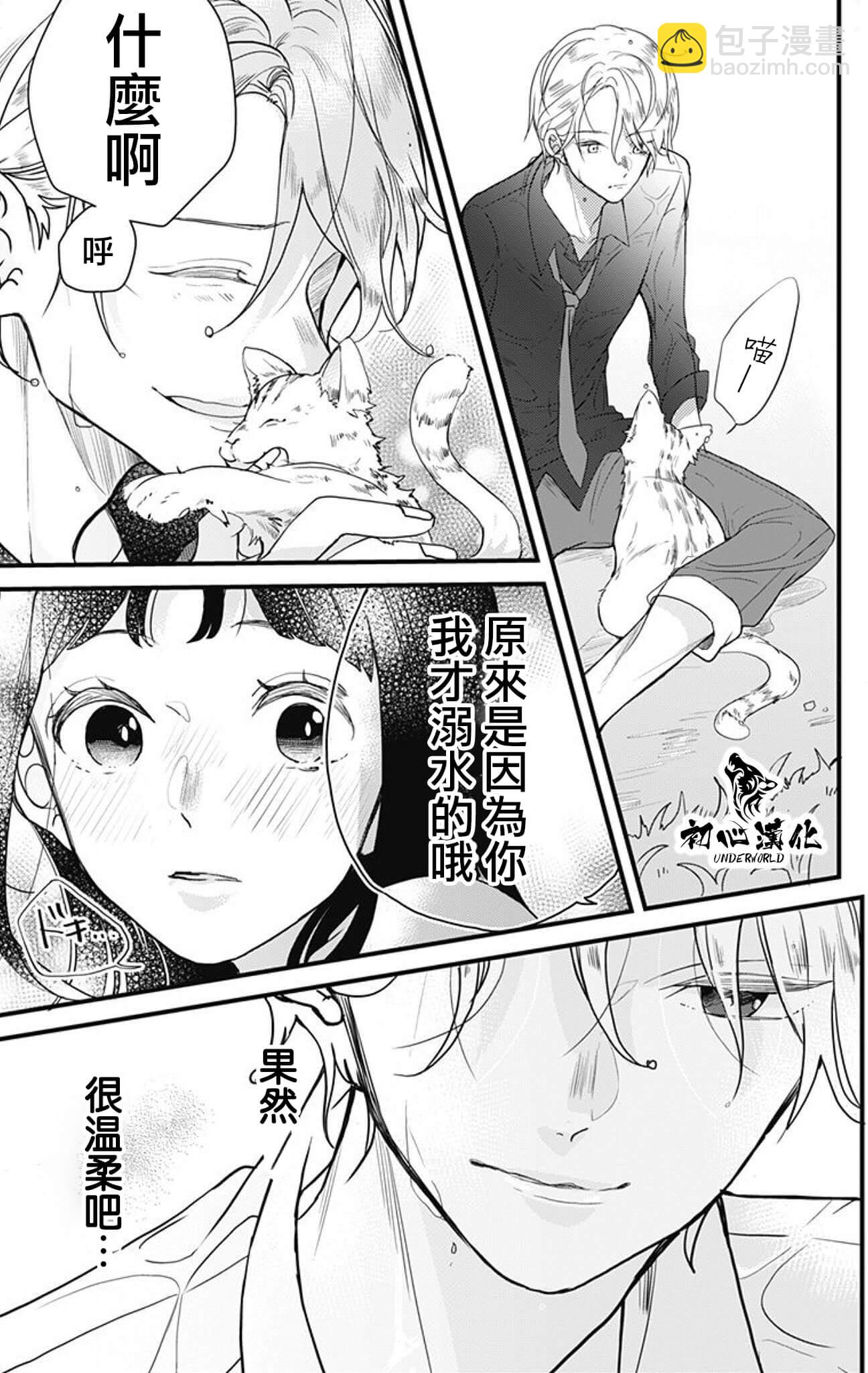 黑道朱麗葉 - 第02話 - 1