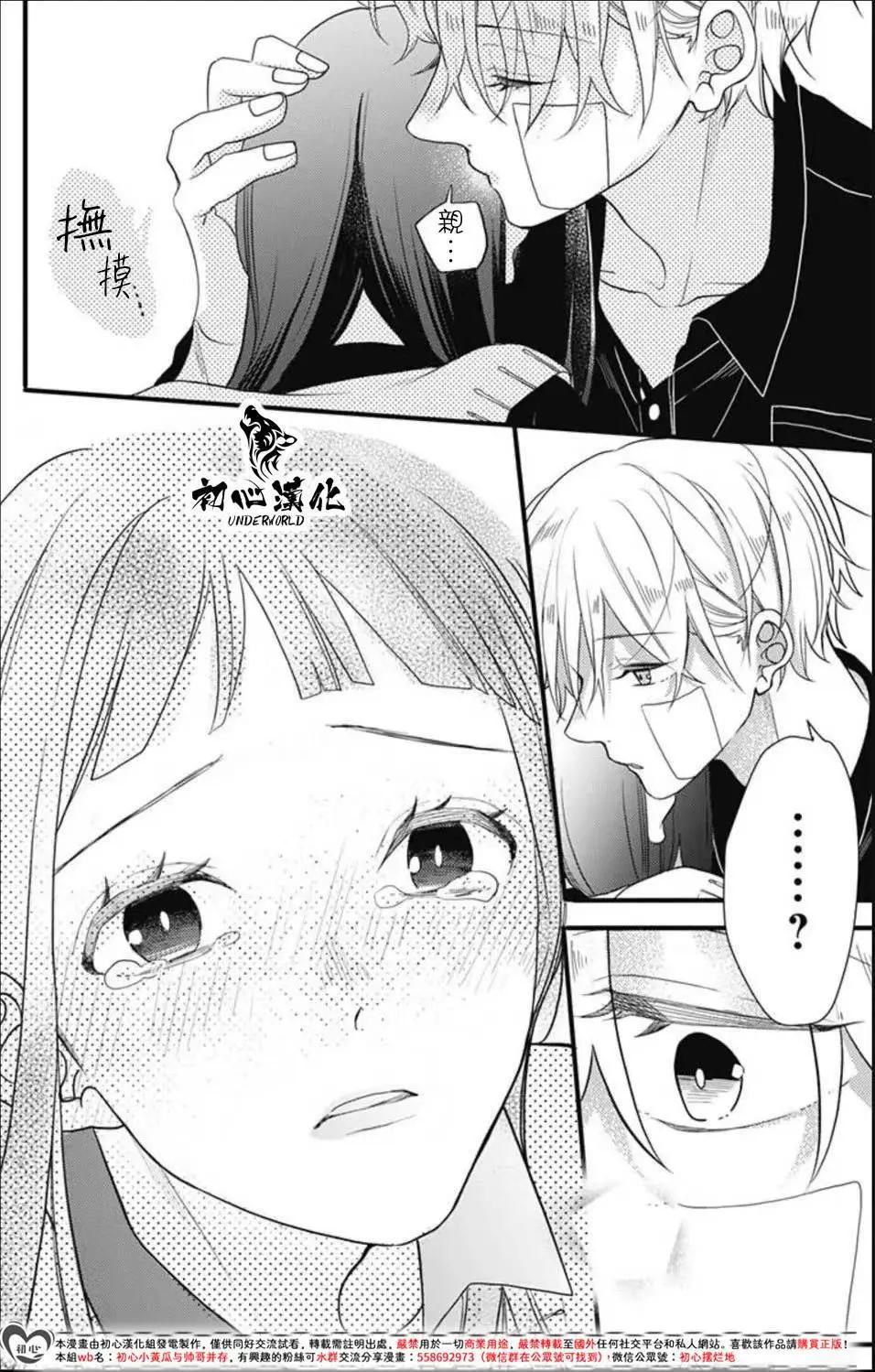黑道朱麗葉 - 第10話 - 2