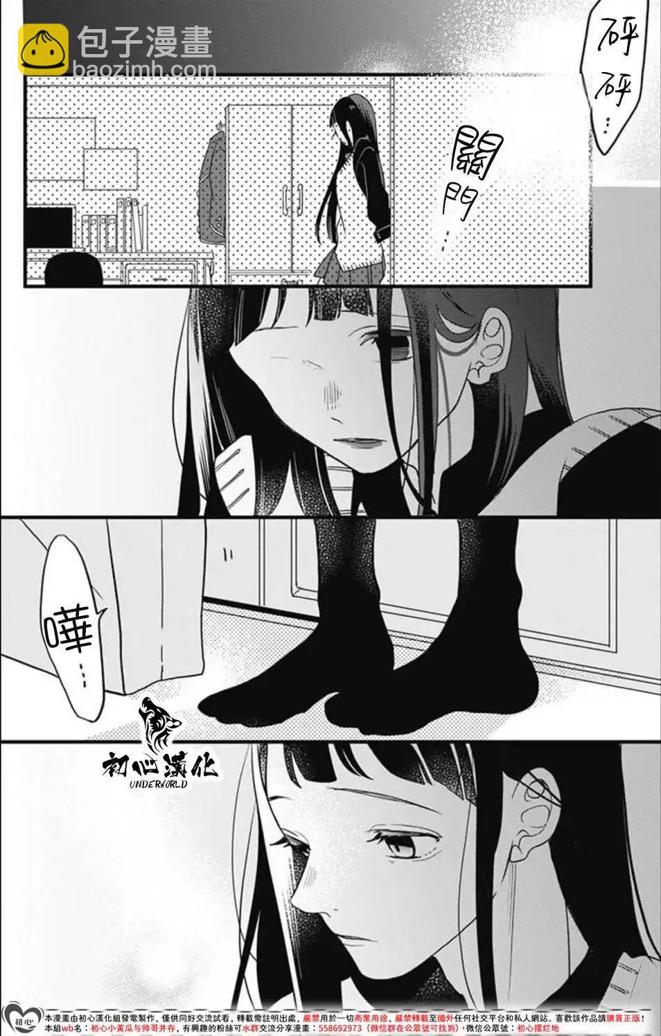 黑道朱麗葉 - 第12話 - 2