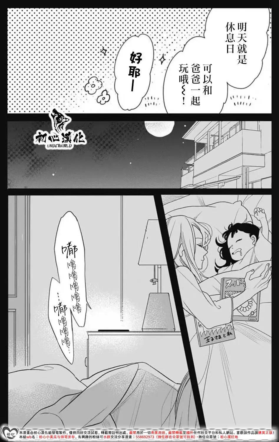 黑道朱麗葉 - 第12話 - 2