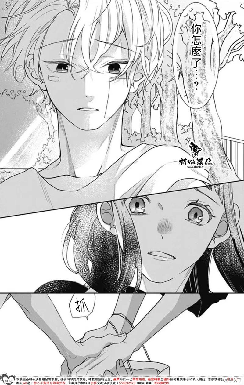 黑道朱麗葉 - 第14話 - 1