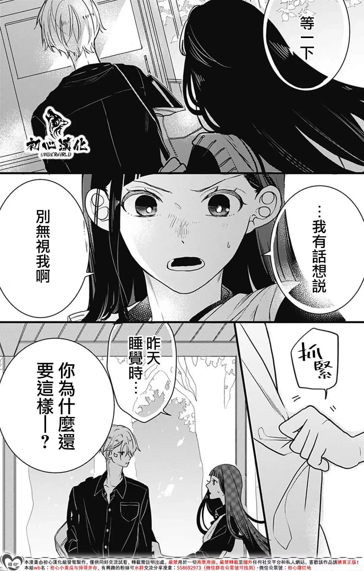 黑道朱麗葉 - 第08話 - 1