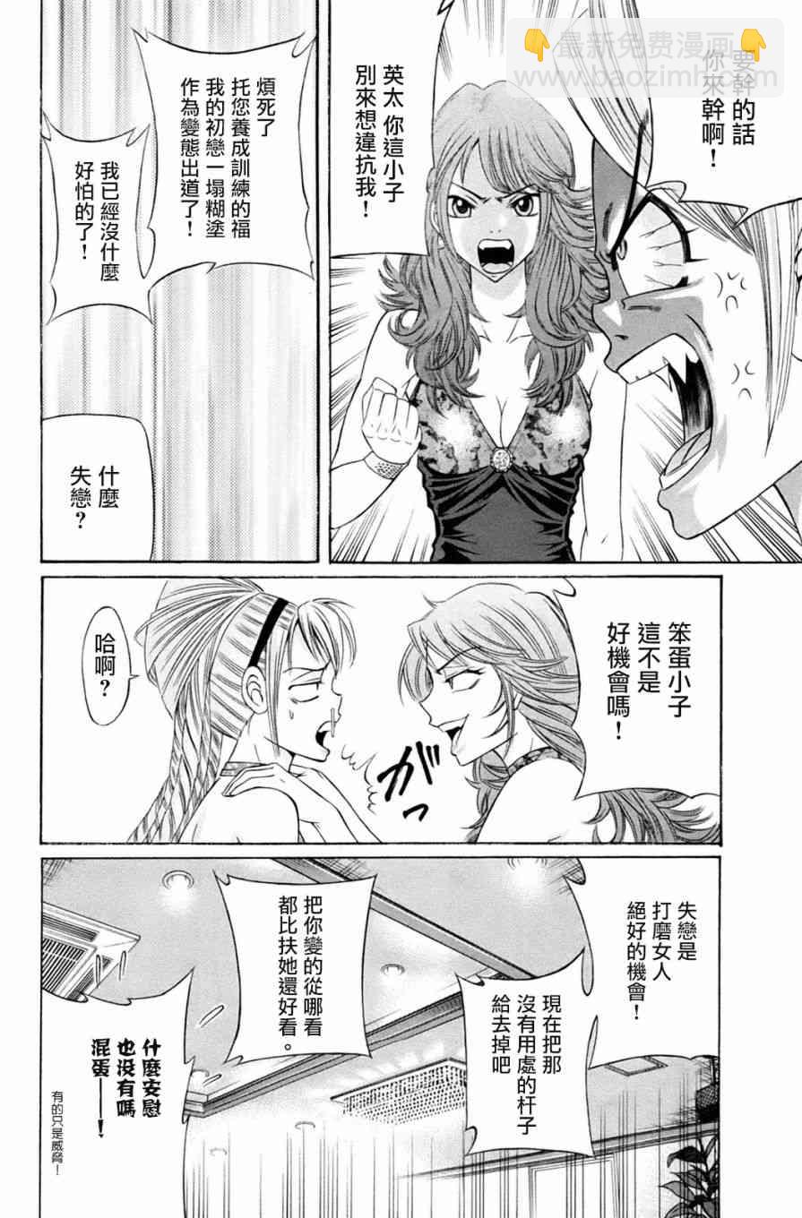 黑鳳蝶 - 1話(1/2) - 6