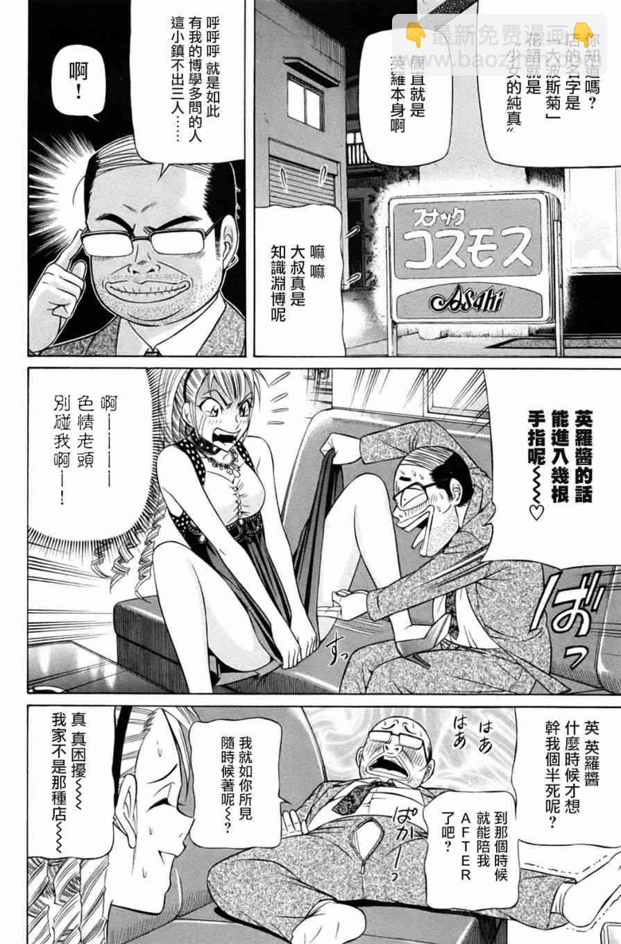 黑鳳蝶 - 1話(1/2) - 4