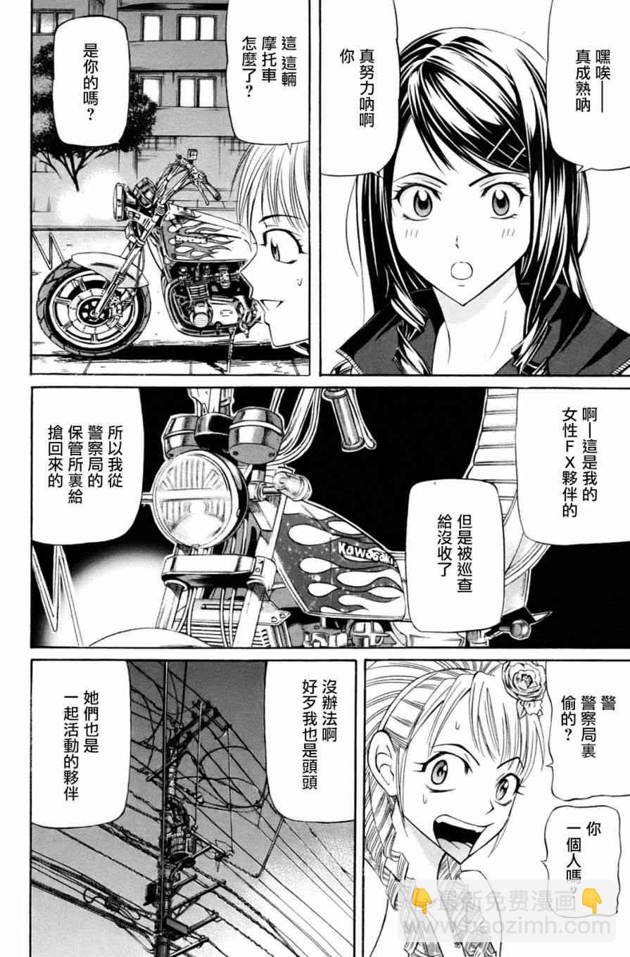 黑鳳蝶 - 1話(1/2) - 6