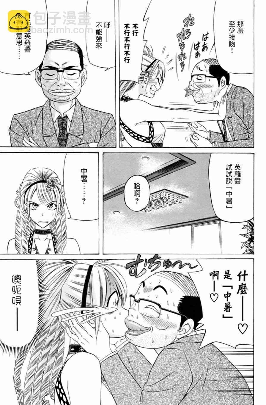 黑鳳蝶 - 1話(1/2) - 5