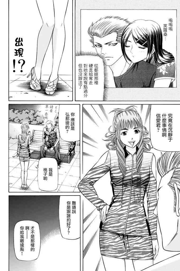 黑鳳蝶 - 11話 - 7