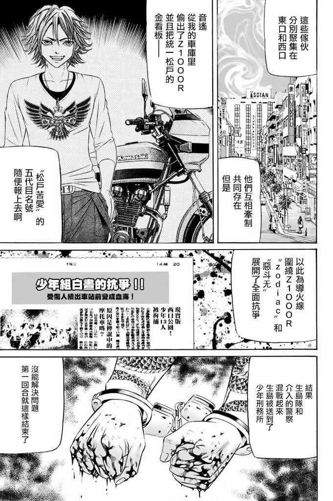 黑鳳蝶 - 15話 - 7