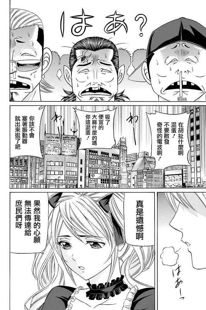 黑鳳蝶 - 17話(1/2) - 6