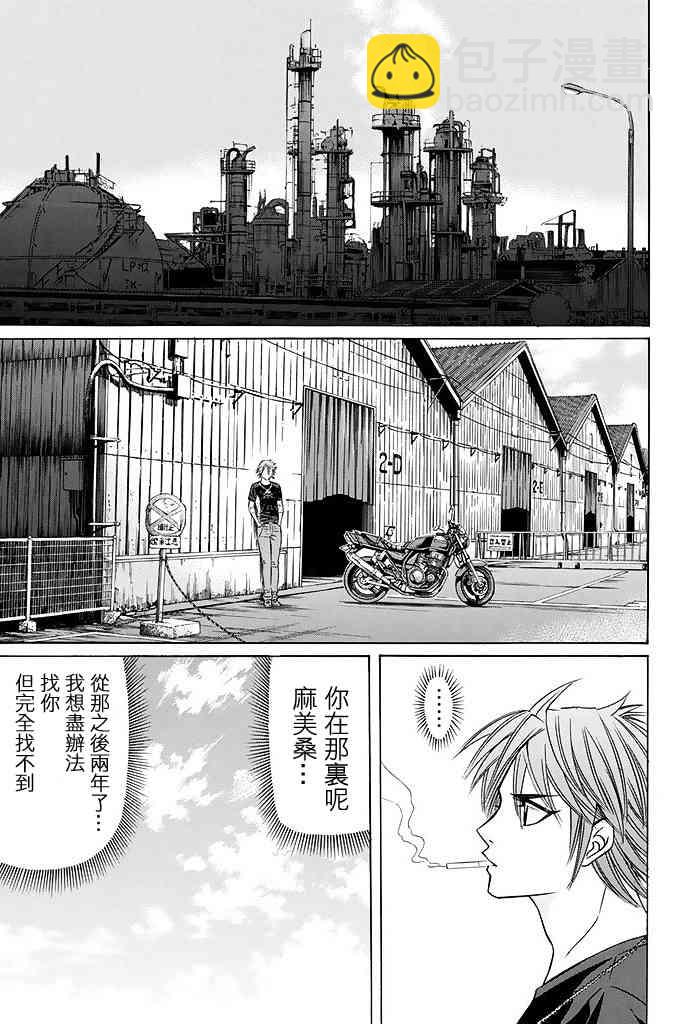 黑鳳蝶 - 19話 - 1