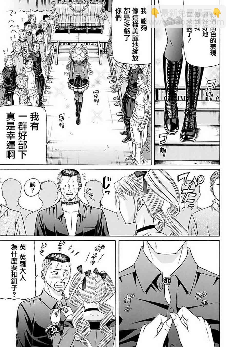 黑鳳蝶 - 21話 - 1