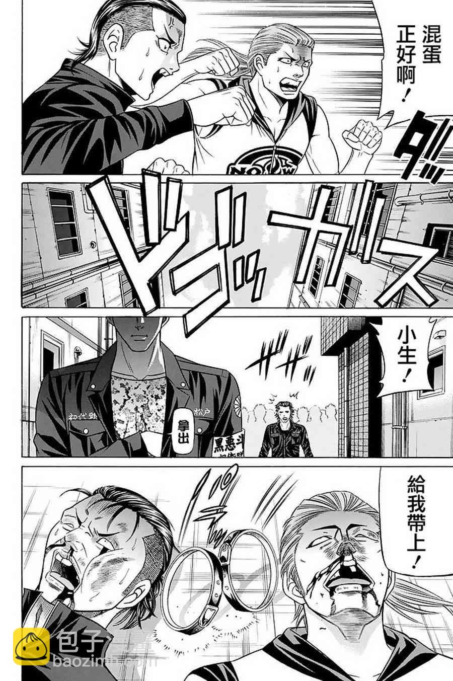 黑鳳蝶 - 21話 - 6