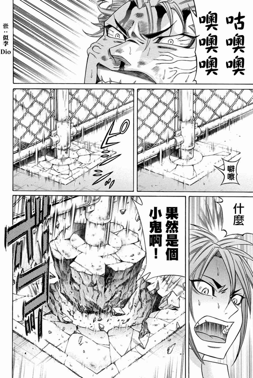 黑鳳蝶 - 23話 - 1