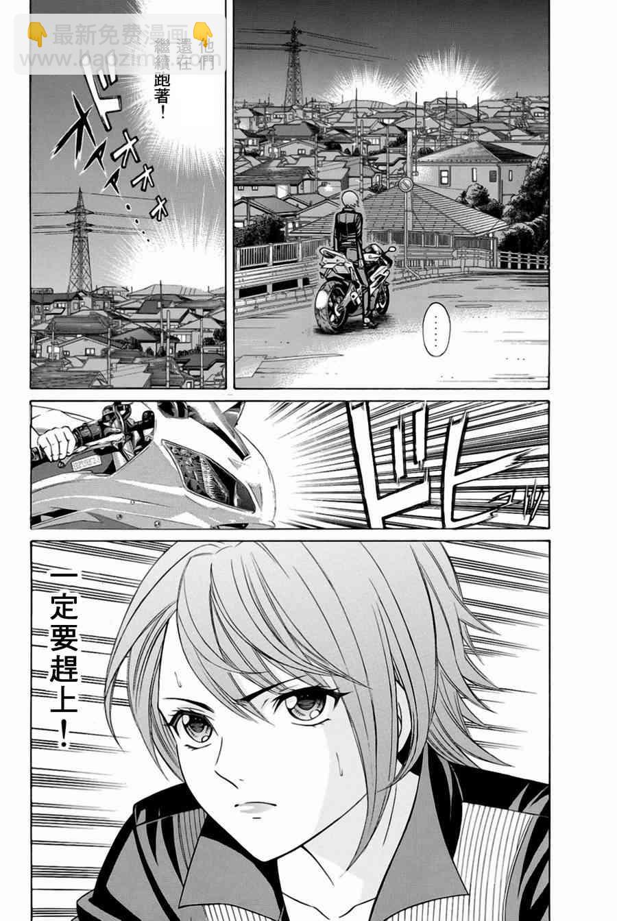 黑鳳蝶 - 27話 - 6