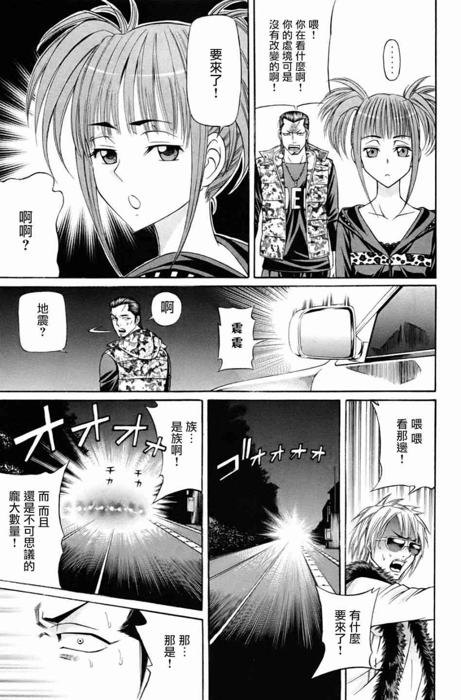 黑鳳蝶 - 3話 - 2