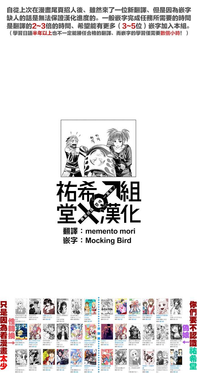 黑鳳蝶 - 9話 - 3