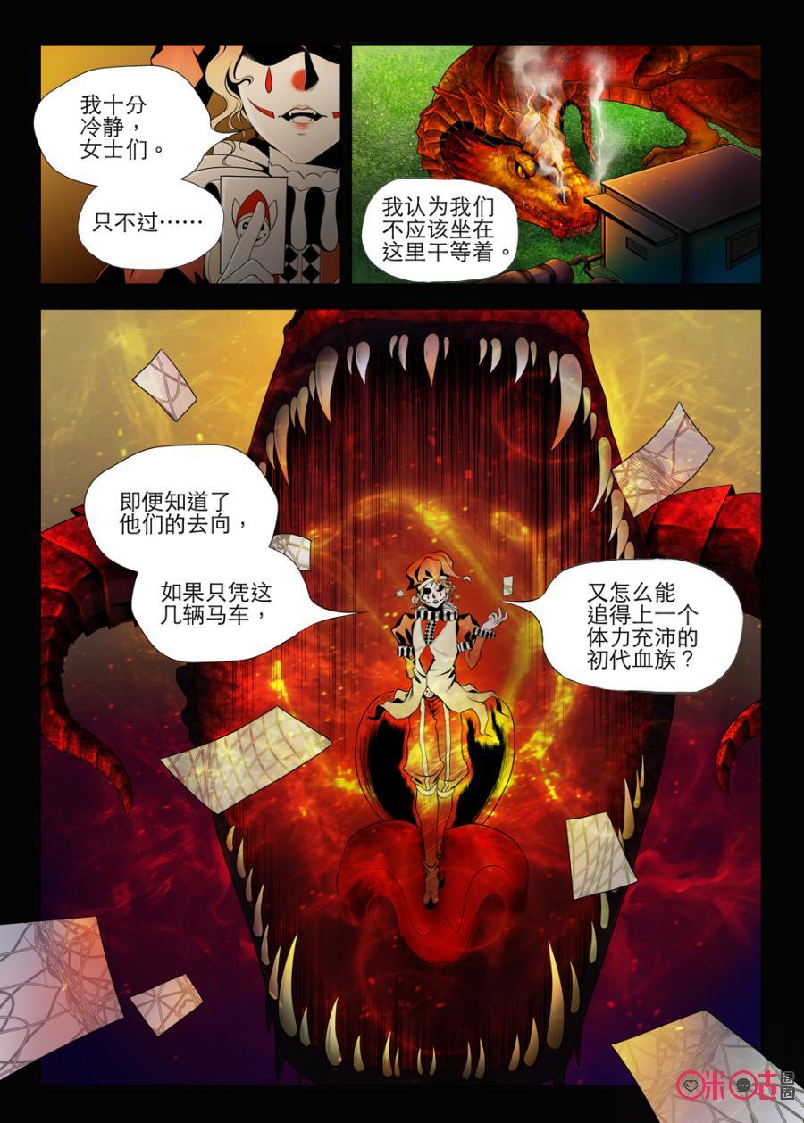 黑海新娘 - 第16話 - 1