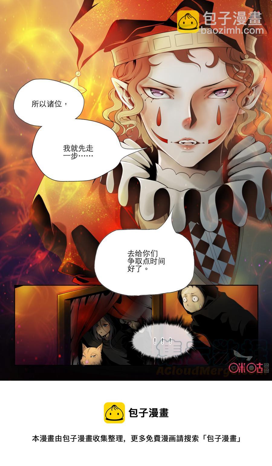 黑海新娘 - 第16話 - 2