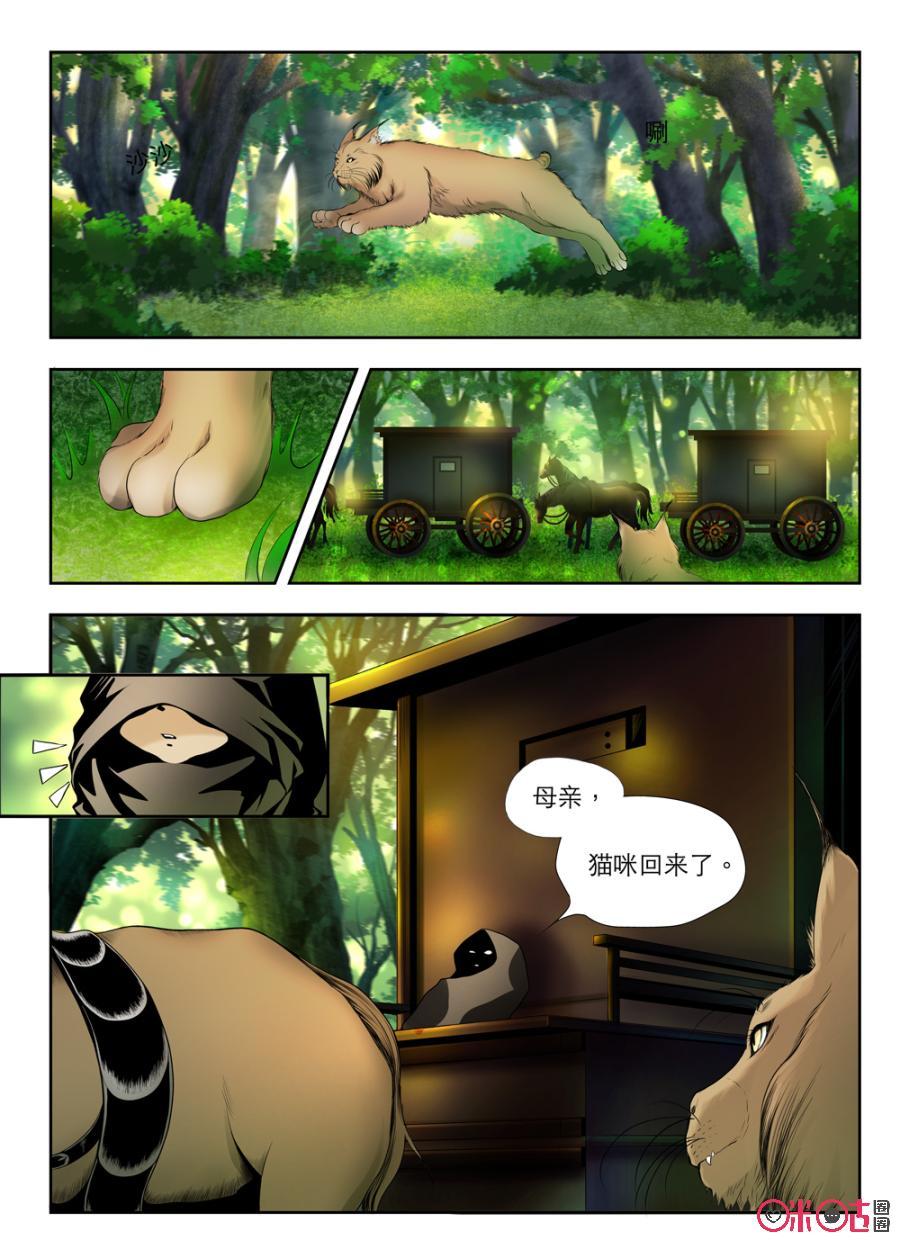 黑海新娘 - 第16話 - 2