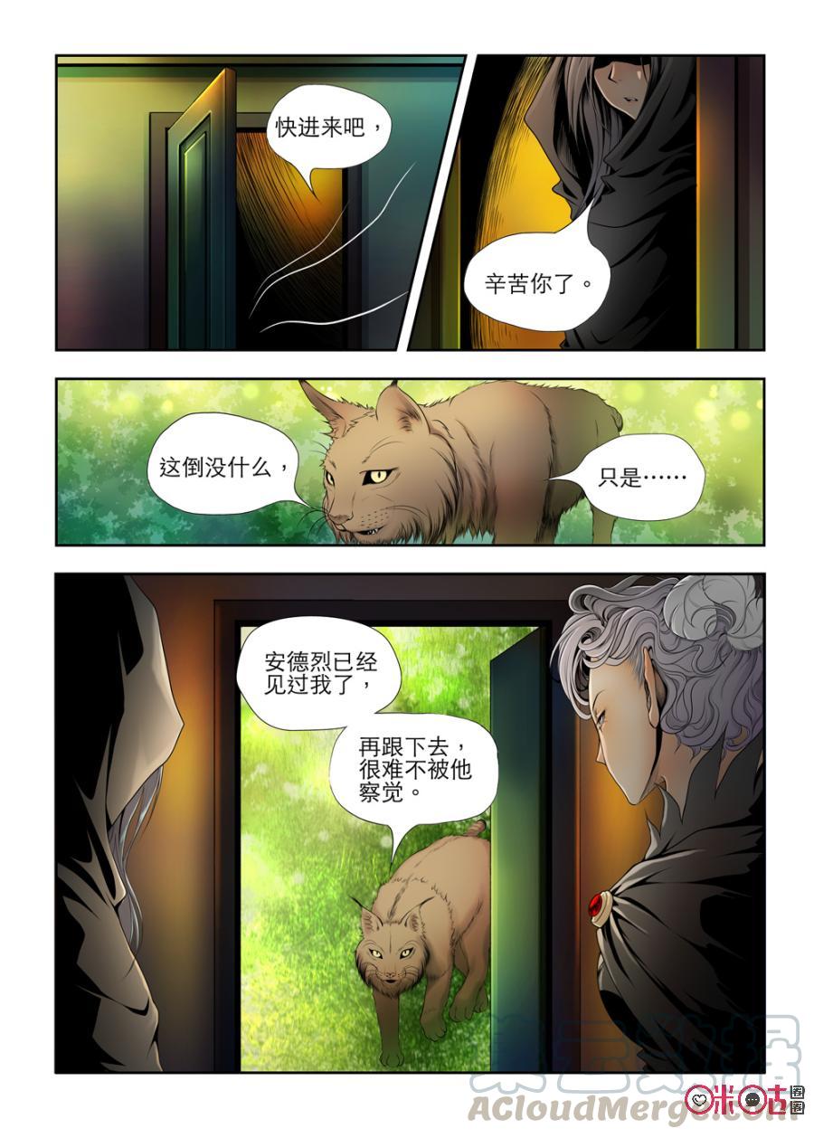 黑海新娘 - 第16話 - 3