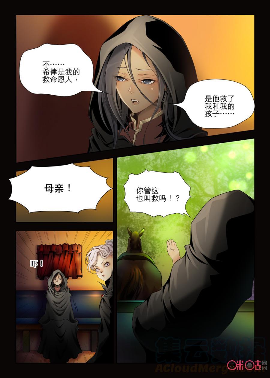 黑海新娘 - 第16話 - 1