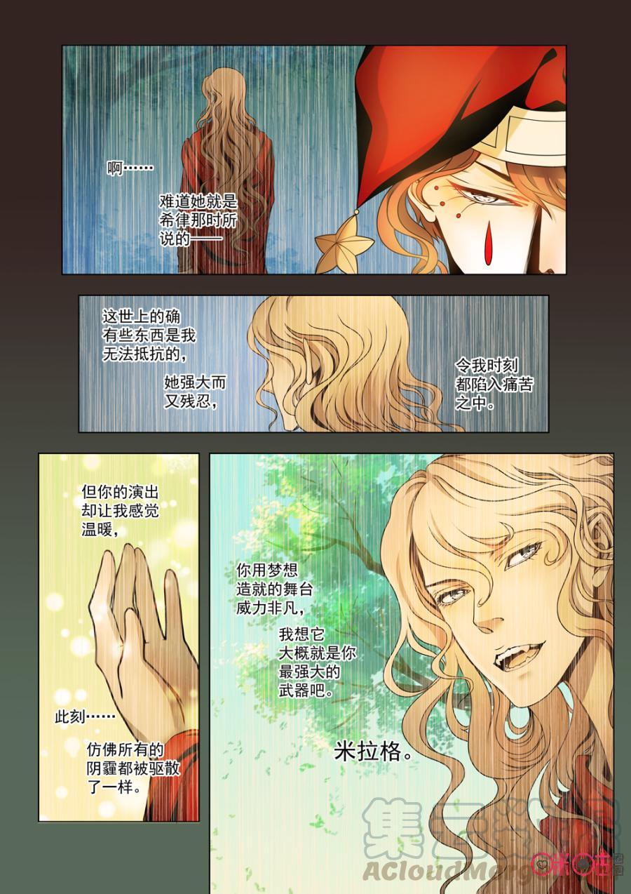 黑海新娘 - 第52話 - 1
