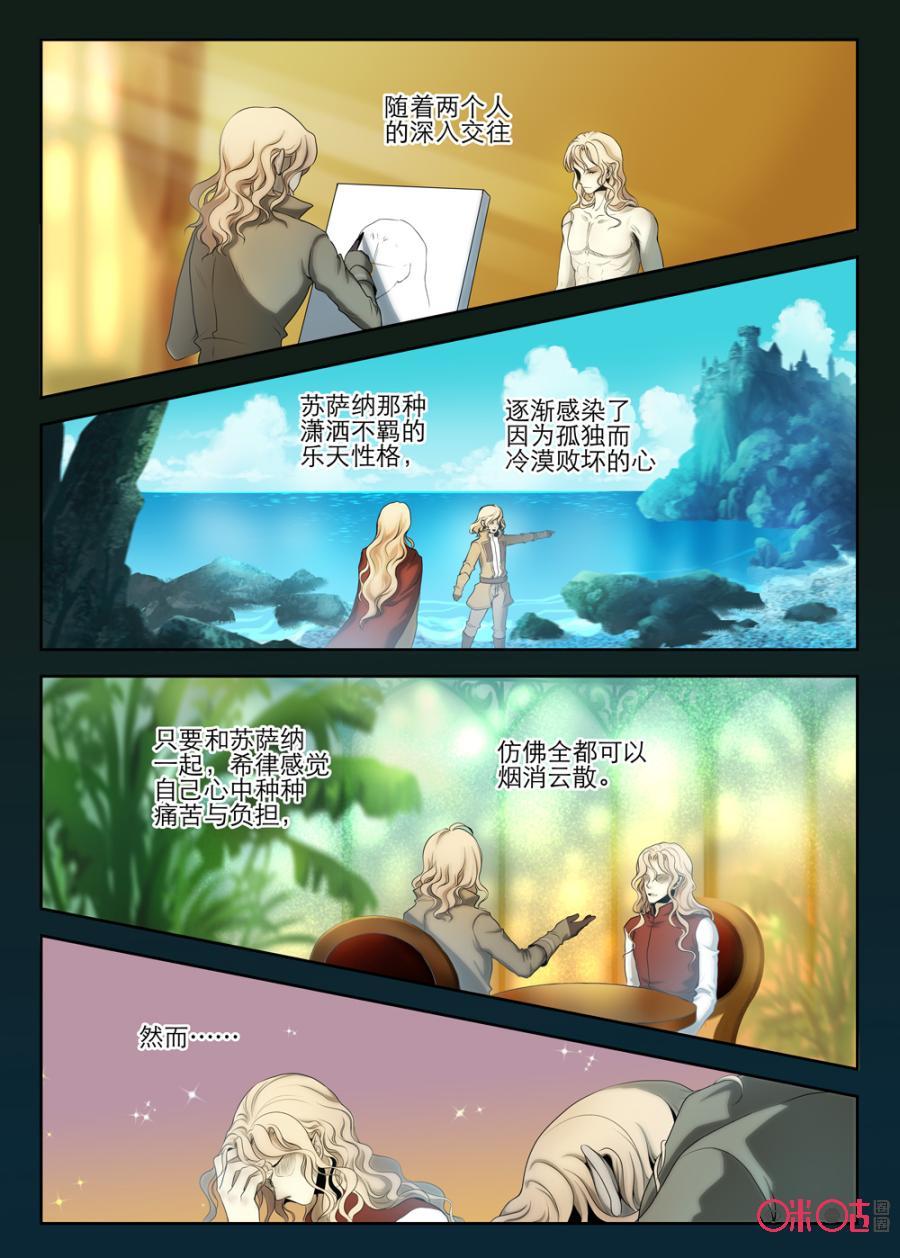 黑海新娘 - 第10話 - 2