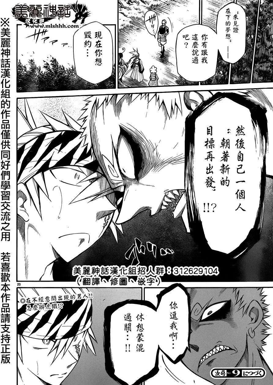 黑虎 - 第29回 - 3