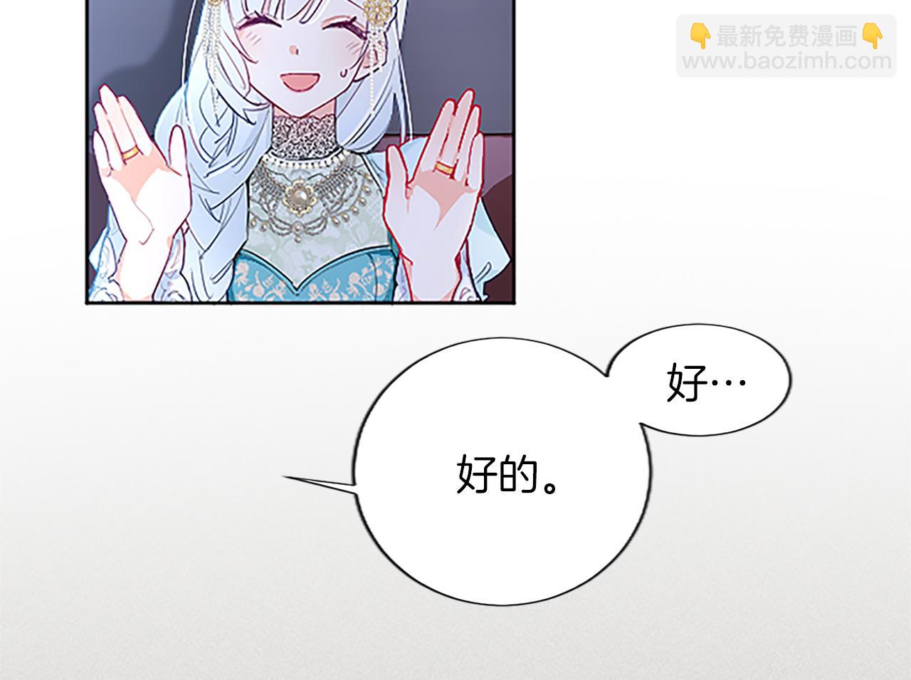 第10话 第一次被称赞(1/3)-第10话