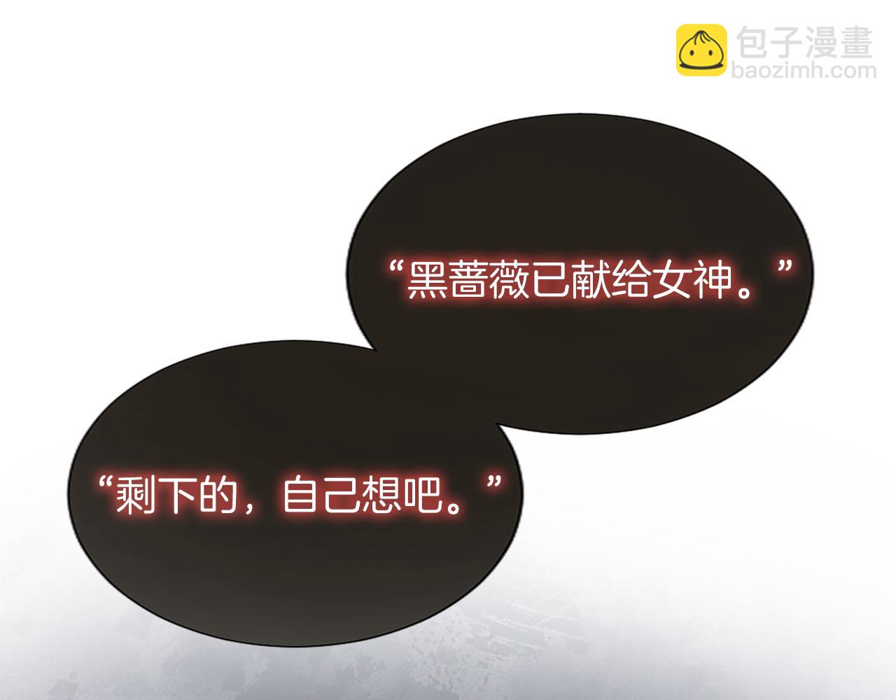 第102话 消失的黑蔷薇(1/3)-第102话