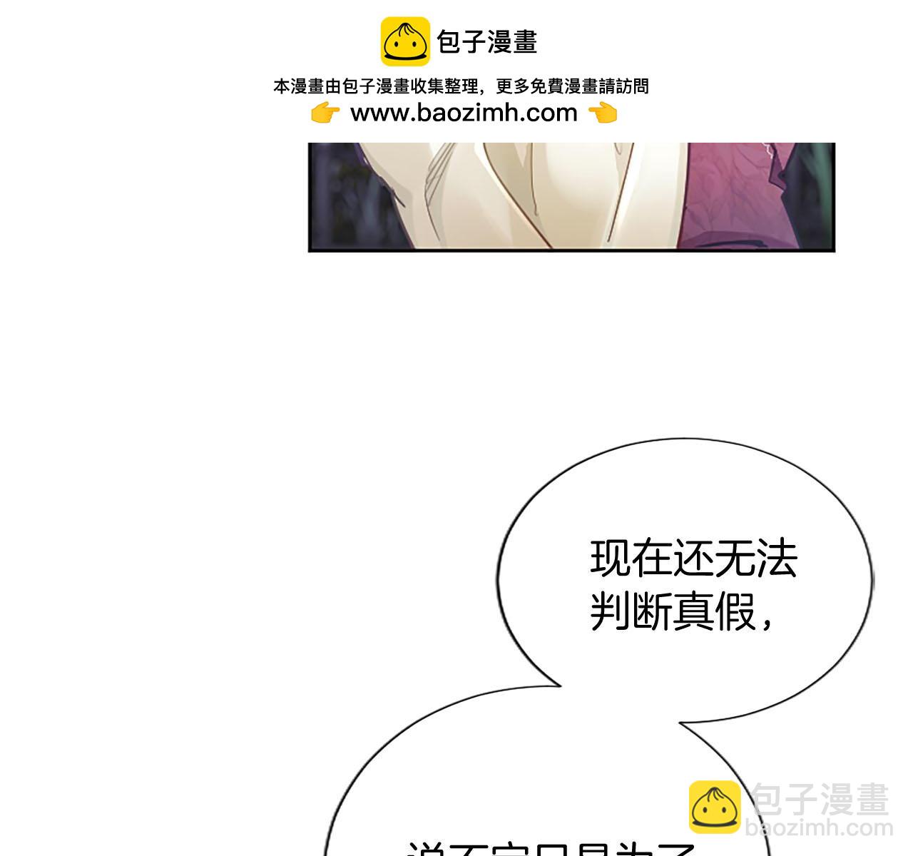 第102话 消失的黑蔷薇(1/3)-第102话