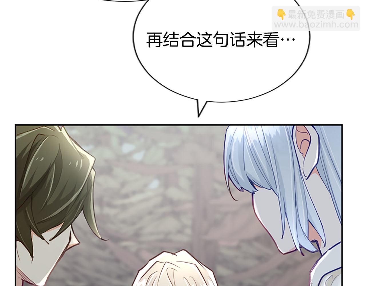 第102话 消失的黑蔷薇(1/3)-第102话