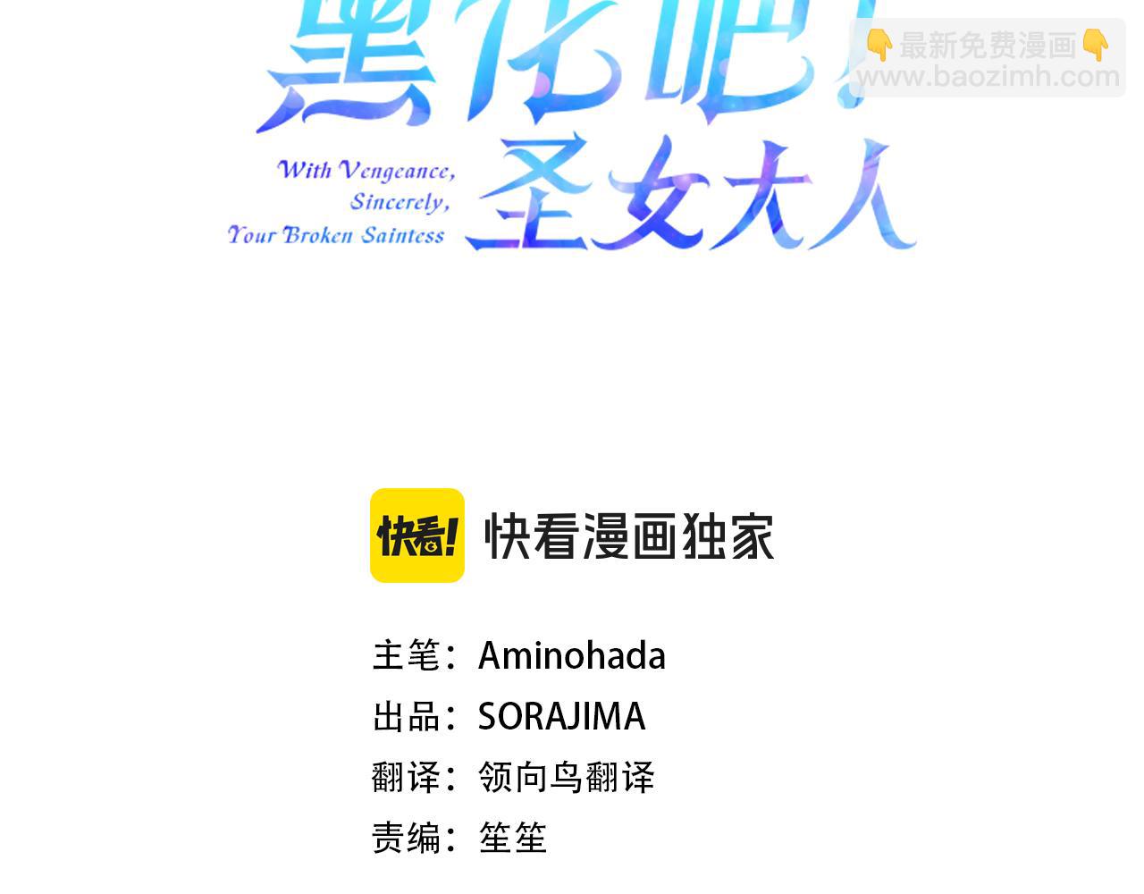 第102话 消失的黑蔷薇(1/3)-第102话