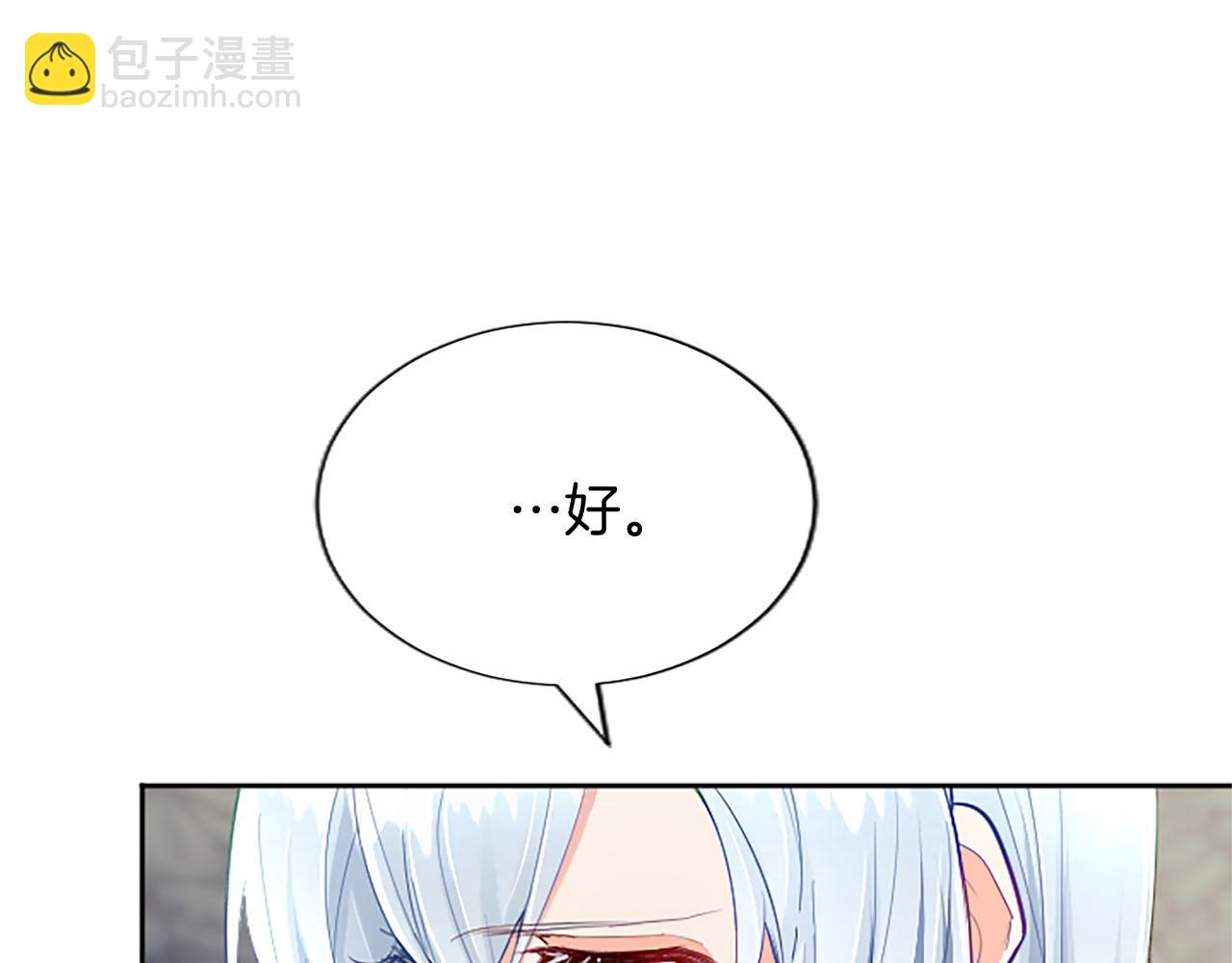 第102话 消失的黑蔷薇(1/3)-第102话