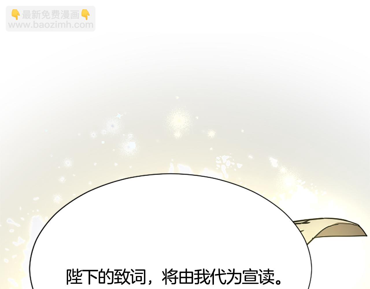 第106话 献祭的黑蔷薇(1/3)-第106话