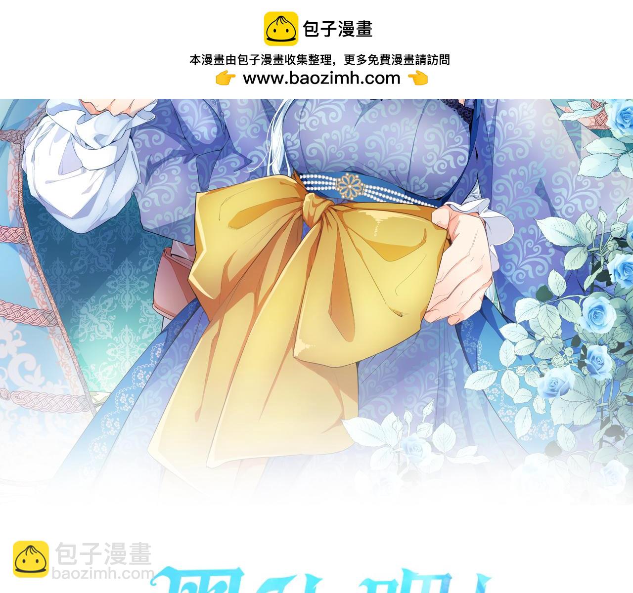 第106话 献祭的黑蔷薇(1/3)-第106话
