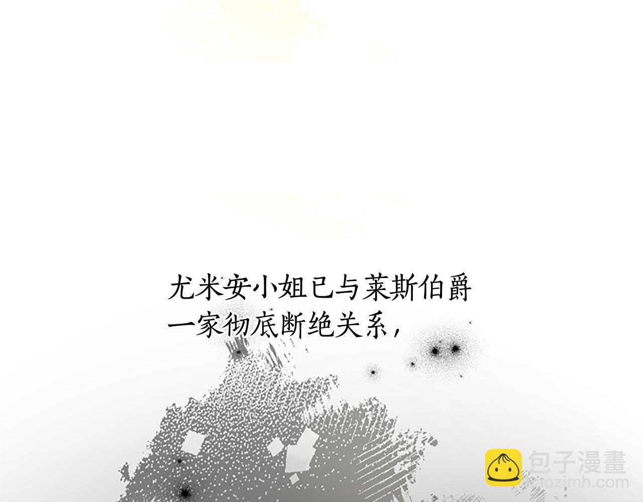 第106话 献祭的黑蔷薇(1/3)-第106话