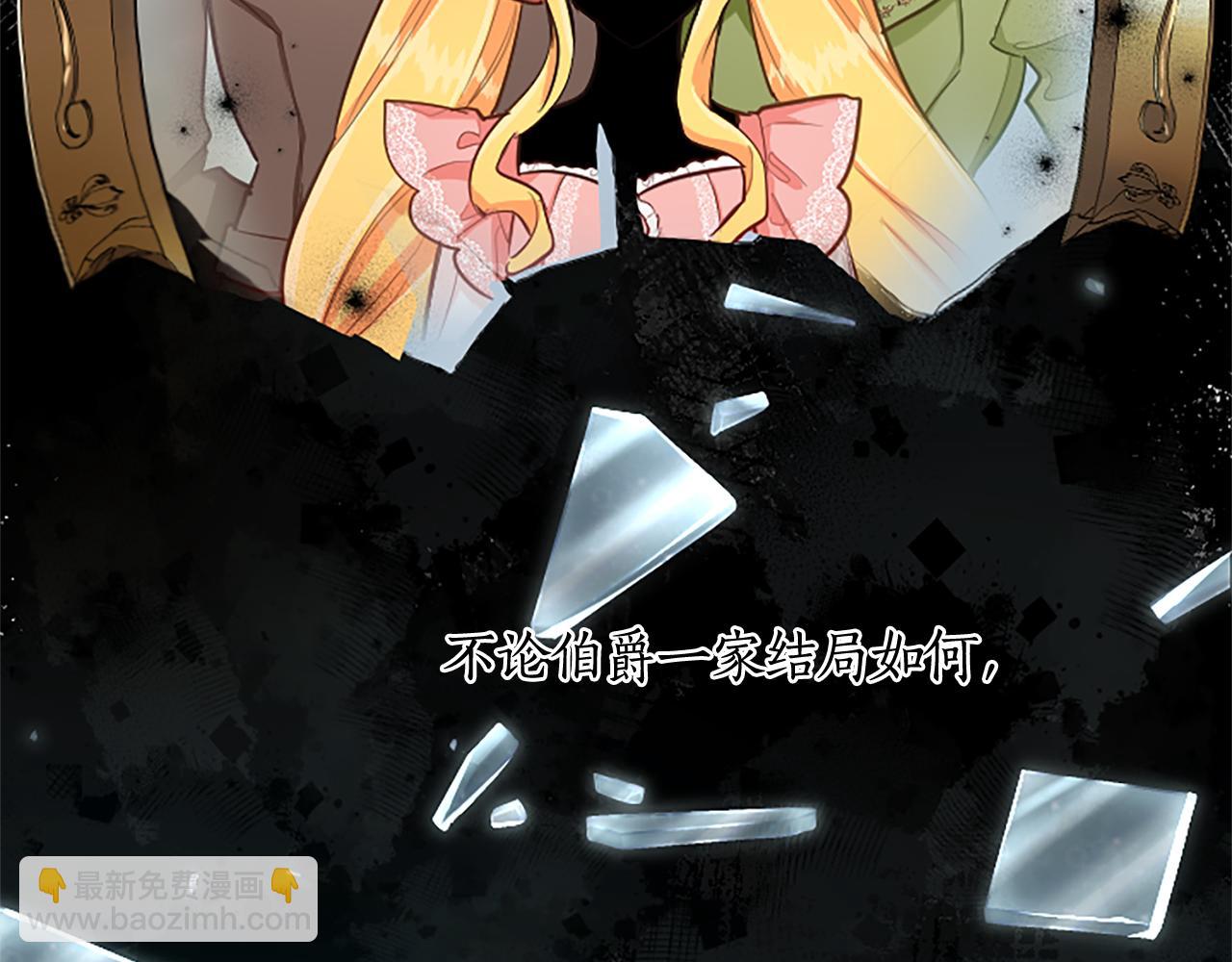 第106话 献祭的黑蔷薇(1/3)-第106话