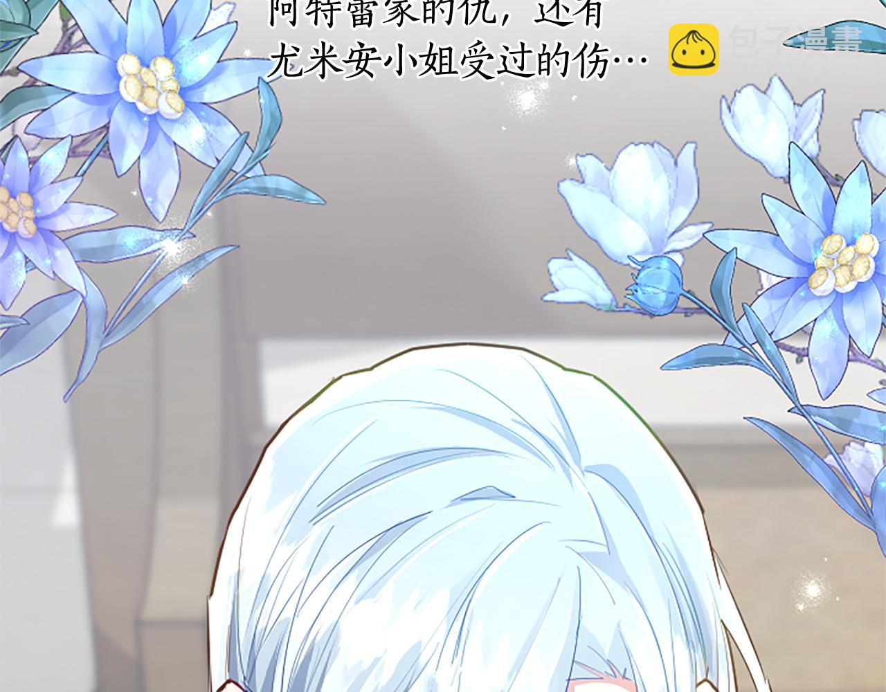 第106话 献祭的黑蔷薇(1/3)-第106话