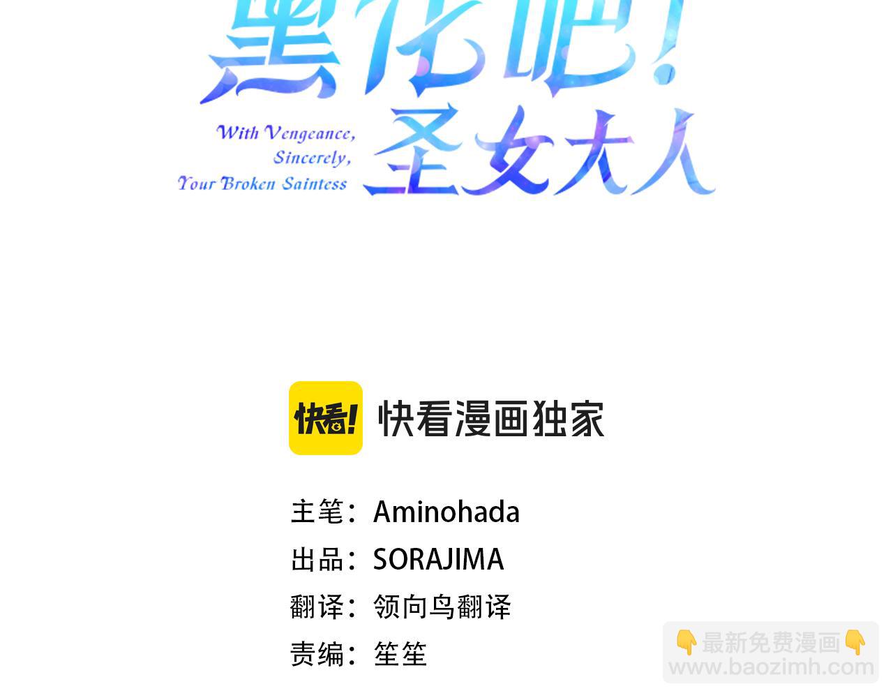 第106话 献祭的黑蔷薇(1/3)-第106话