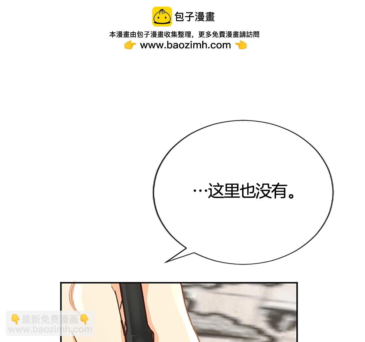 第106话 献祭的黑蔷薇(1/3)-第106话