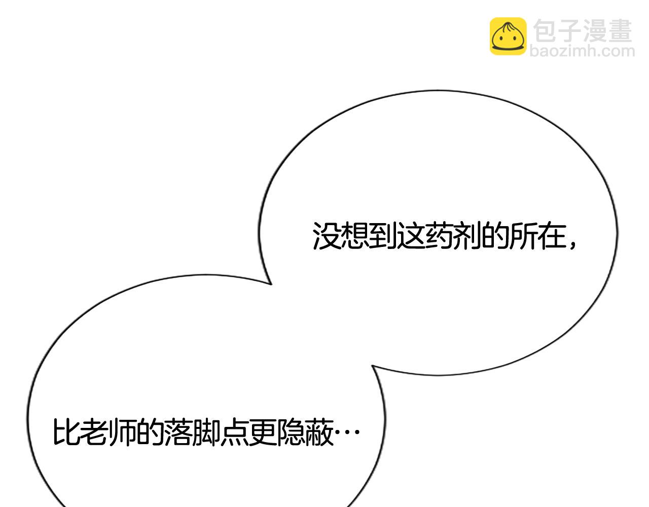 第106话 献祭的黑蔷薇(1/3)-第106话